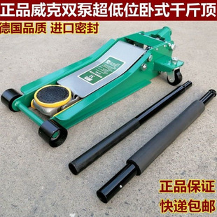 Wick car special car horizontal jack 2 tons 3 tons double pump hydraulic jack car jack