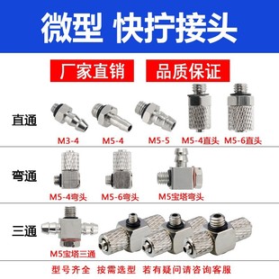 ��sҺ����^ ��Q������ӽ��^ MHCֱͨ4-M5/M6 PLֱ�Ǐ����^