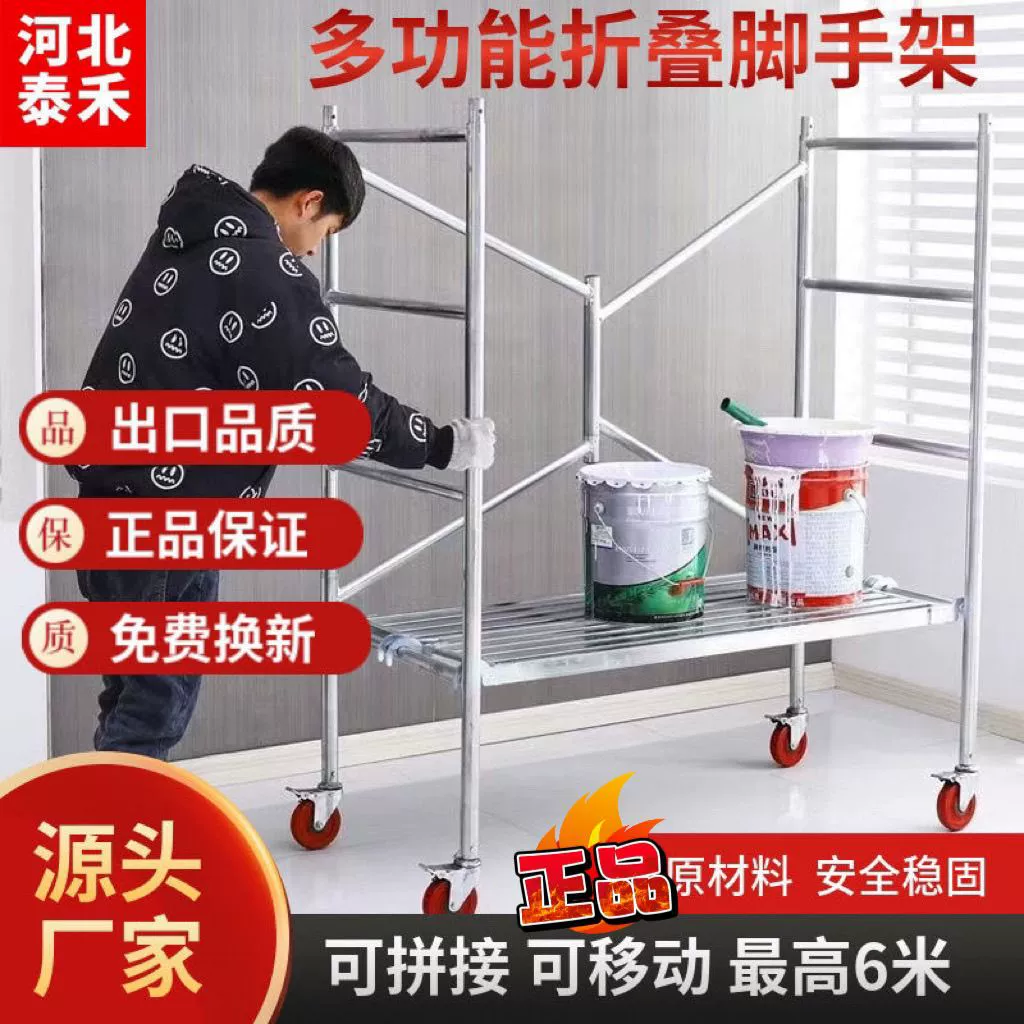 [4079 человек хвалят] Складные строительные леса производителей источника могут быть сращены, чтобы переместить полки для утолщения внутренней и наружной отделки