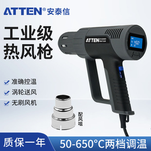 Antaixin ST-8230 Series Hot Air Handheld Digital Display Temperature Adjustment Electronic Maintenance Constant Temperature Hot Air Film