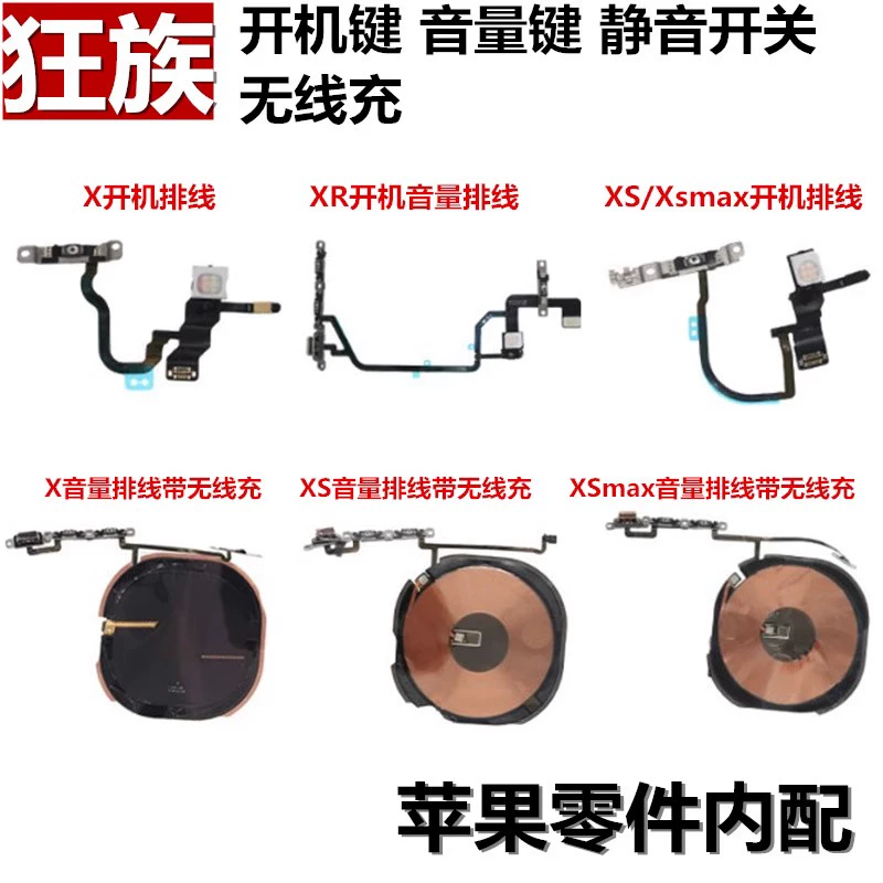 Включите источник питания X XR XSmax клавиша громкости XS Вспышка XSM Беспроводная зарядка LED подходит для Apple iphone