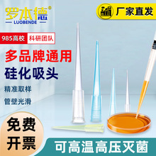 �����ͨ�ù軯��Һ�����^������Һ���^ 10ul200ul1000ul���L����