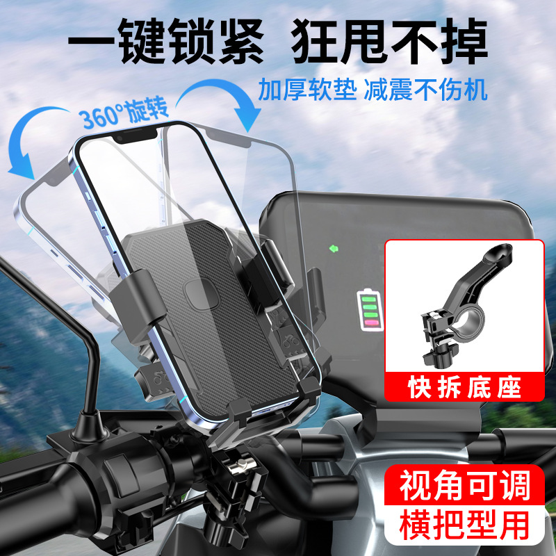 Z06 montar soporte de teléfono móvil de bicicleta eléctrica manillar de motocicleta de navegación espejo retrovisor tipo soporte desmontable