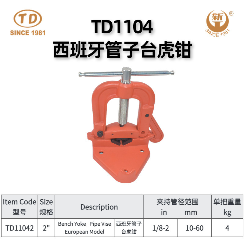 天達新工配管工具クランプ溶接対管器溶接ペンチ台虎ペンチ足台虎ペンチ|undefined