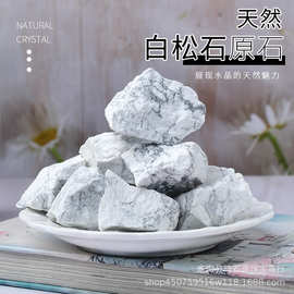 现货供应天然白松石水晶原石香薰石扩香石 水晶装饰石批发