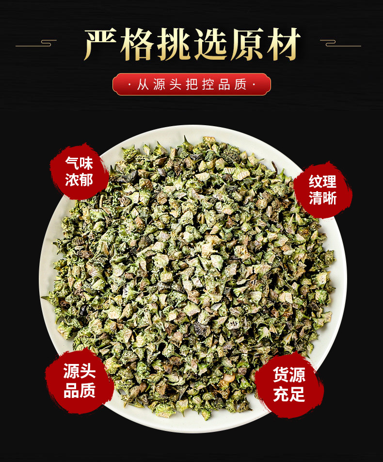 Ji Li Powder & Fruit (Tribulus terrestris) — Dried Food Herb, Stir-Fried or Raw key features
