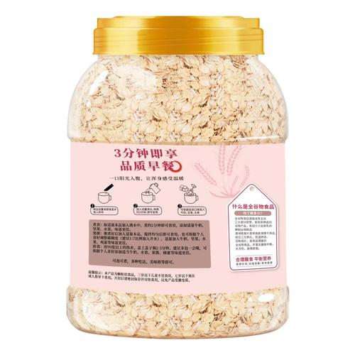 Pian Zanggui Australian Oatmeal 1080g Canned Instant Brewable No Added Sugar Meal Replacement Rye Oatmeal
