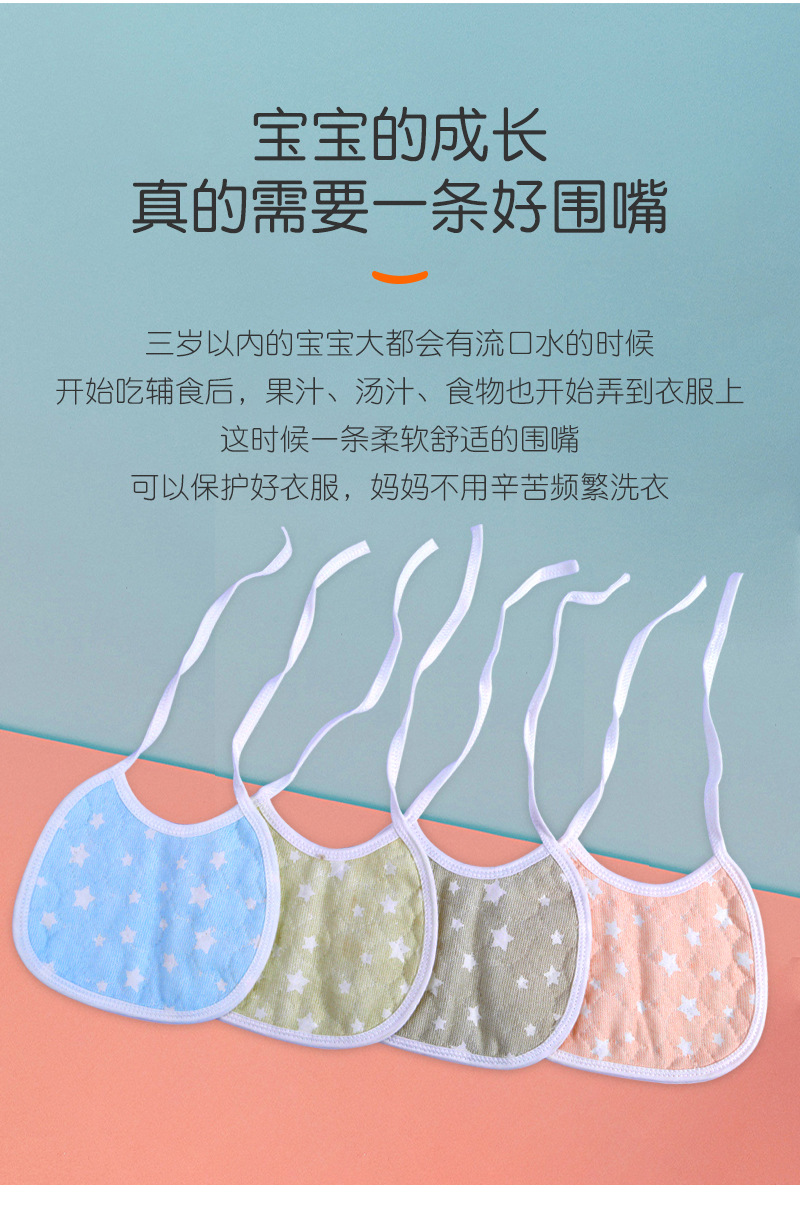 系带四色口水巾-详情_03