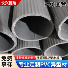 批发PVC圆管挤塑厂家给水铝型材排水管PC支撑加工全塑螺旋消音