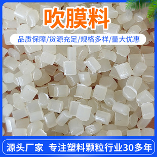 Factory in stock Large Supply Recycled Plastic Granules EVA Mucosal Regeneration Granules Blown Film PE Granules
