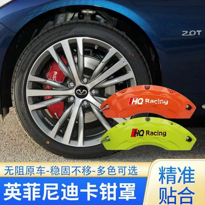 Suitable for Infiniti Q50L/Q50/Qx60/G Series/Ex/Jx/Fx Caliper Covers, Wheel Hub Brake Color Change Spray Paint (Brake caliper cover) - a-pair-of-caliper-covers-q50lqx50