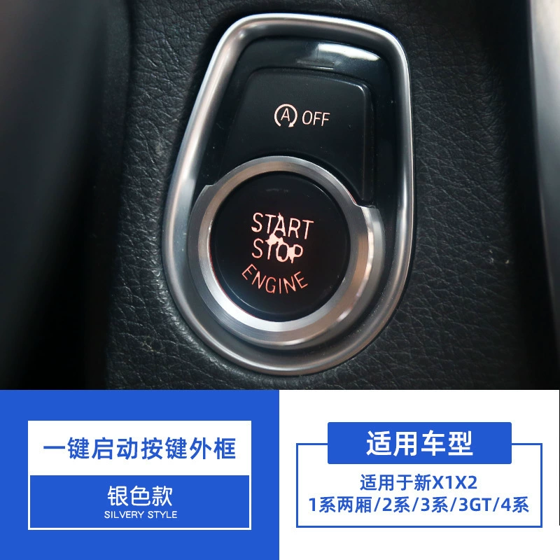 适用于1系2系3系4系新X1x2宝马启动圈贴片内饰改装点火开关装饰圈