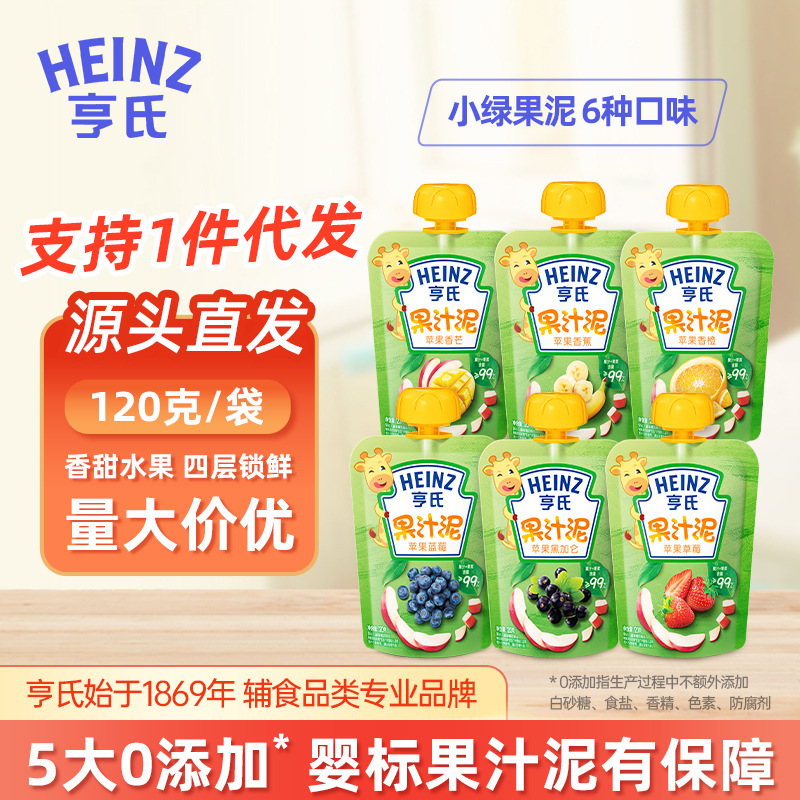亨氏果汁泥120g婴儿果泥辅食大人宝宝零食吸吸袋散装果泥