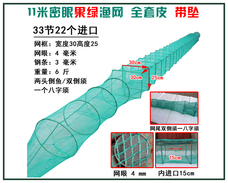 35  11米33节22门6斤750-1.jpg