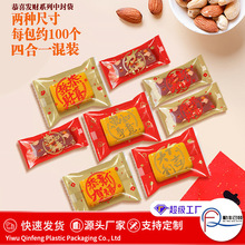 2025新年雪花酥包装袋抽绳兔子机封袋子四合一混装手提自立袋批发