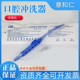 冲洗式口护吸痰管负压冲洗牙刷一次性口腔护理器卧床病人口腔护理