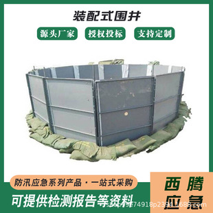 Disaster Relief Materials Foldableing Water Blocking Wall Assembly Type Fence Detachable Flood Prevention Pipeline Water Blocking Wall Pvc Flood Prevention Fence