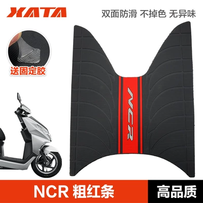 Suitable for pedal motorcycle NCR125 foot pad non-slip rubber pedal pad foot pad modified accessories (Motorcycle pedals) - ncr-thick-red-strip
