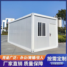 集装箱移动房住人家用岩棉保温彩钢房工地办公室宿舍简易活动板房