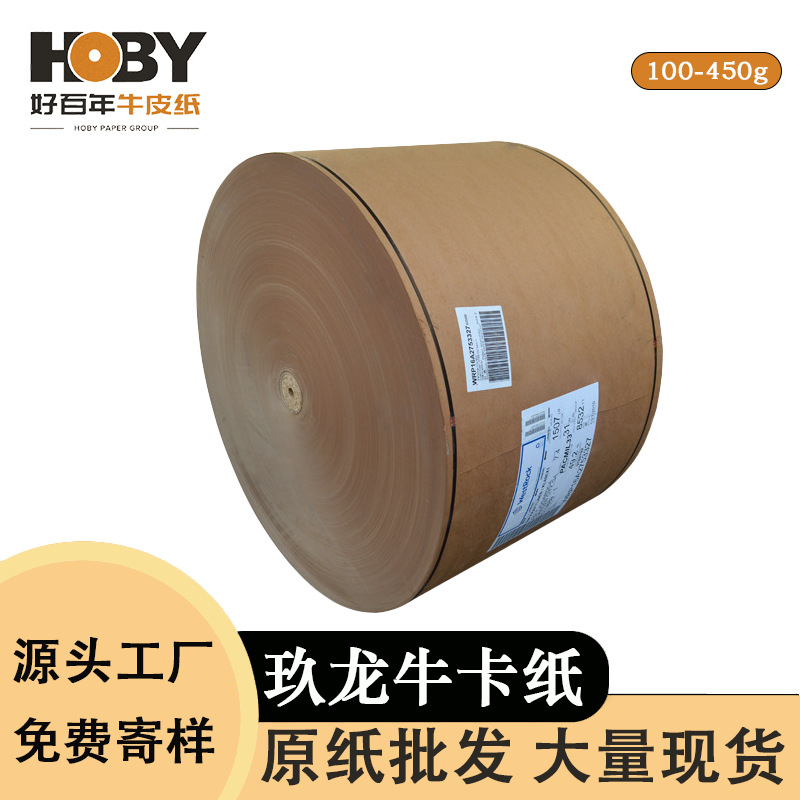 黄牛皮纸100g厂家直销 文件档案袋包装纸250克大度玖龙牛卡纸批发