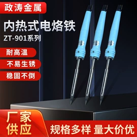 电烙铁;焊接材料附件;通用五金配件