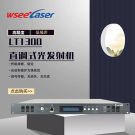 其他传输设备;光接收机;光发射机