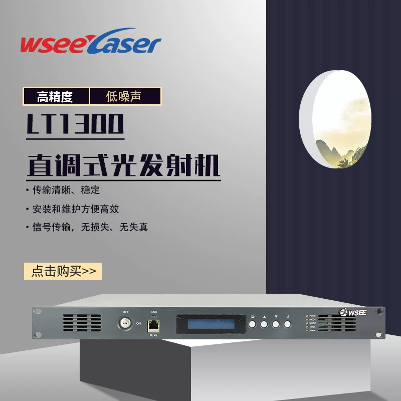 Direct fiber transmitter Cable TV 1550nm optical transmitter 10dbm