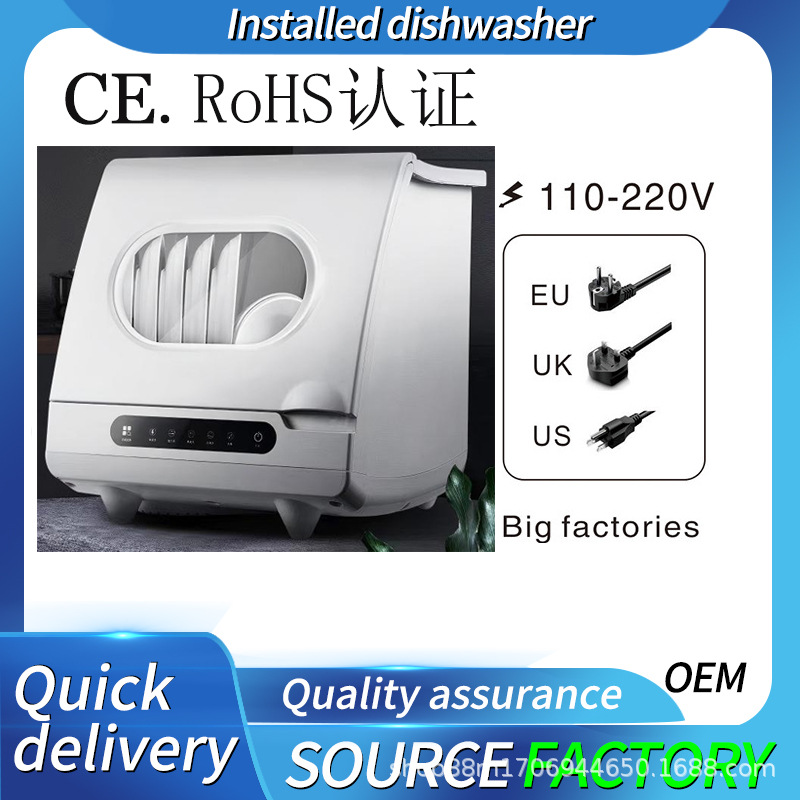 Dishwasher Household Fully Automatic Small Desktop Drying and Drying All-In-One Dishwasher Without Installation for Dishwashing