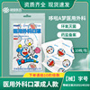 adult Super Asia Mask Doraemon medical Surgery Mask three layers protect dustproof ventilation Plain goods in stock