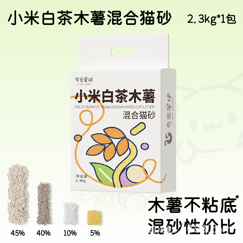 小米猫砂吸水结团除臭不沾底低尘真空植物猫砂盆伴侣可溶解冲厕所|undefined