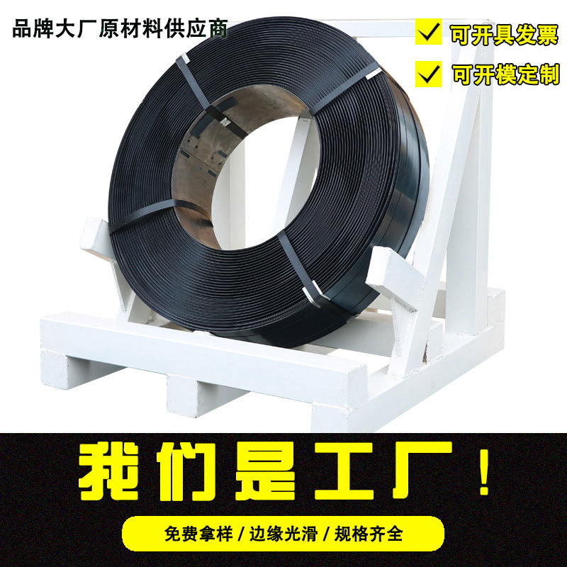 上乘的质量铁皮打包带重型货物捆扎烤蓝打包带表面蓝化高强度捆扎