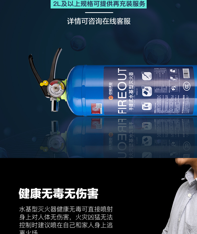 灭火器2公斤3公斤_08.jpg