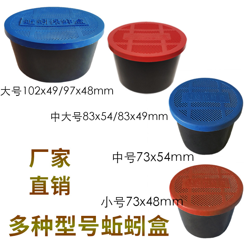 Various models of earthworm preservation boxes