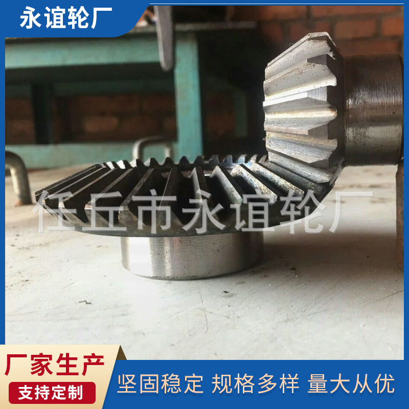 厂家批发锥形齿轮 小模数锥齿轮 5模锥齿轮 工业锥齿轮