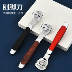 Factory Direct Supply Dead Skin Callus Foot Shaver Stainless Steel Foot File Set Pedicure Tool Foot Paddle Foot Scraper