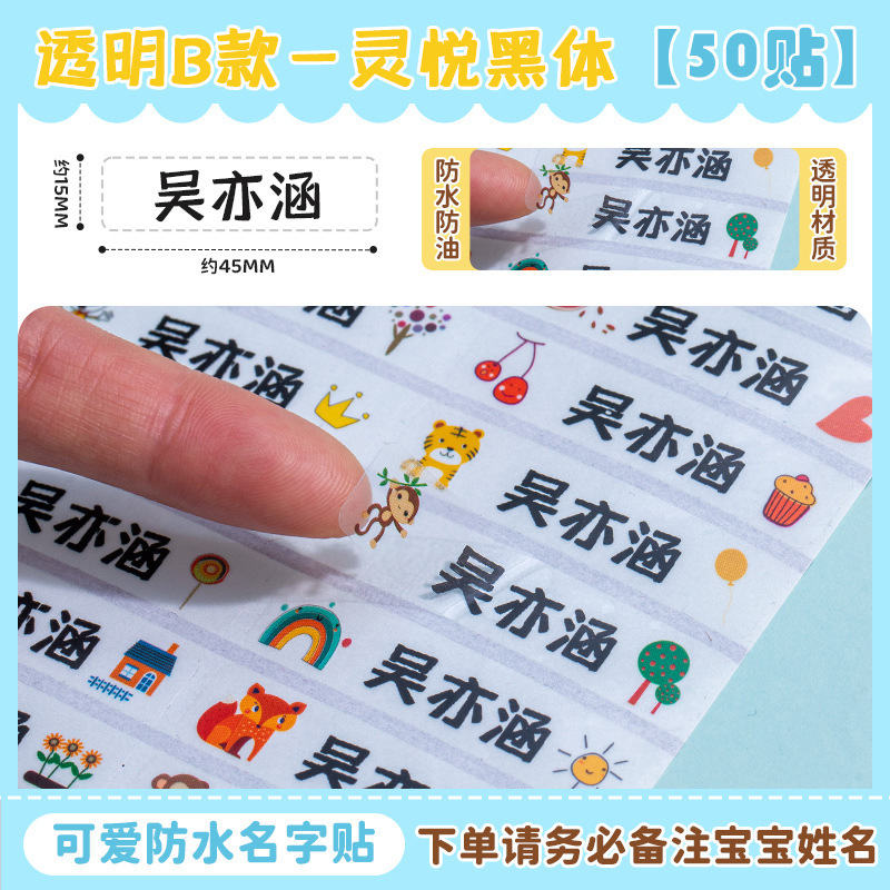 お名前シール、お名前シール、幼稚園少人数クラスの必需品、入学用品、防水・耐油、ベビー破れ防止、子供用ベルクロ|undefined