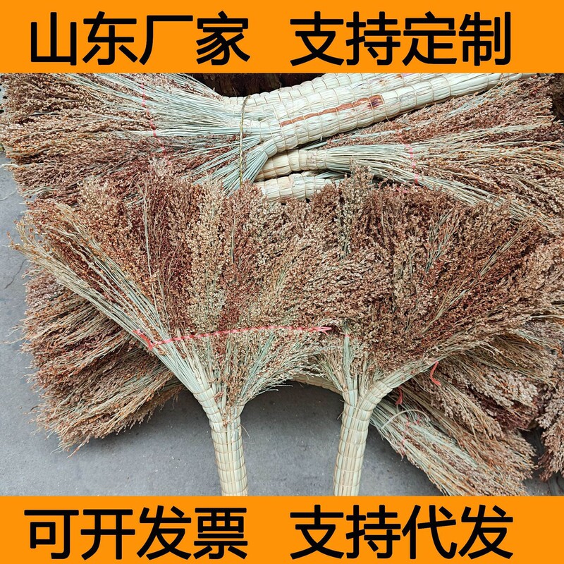 Cleaning Sorghum Broom Old-Fashioned Handmade Natural Sorghum Material Broom Rural Household Indoor and Outdoor Thickened Broom