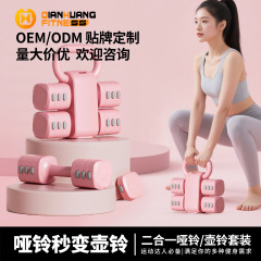 調節可能なケトルベル ダンベル ツーインワン ホームフィットネス機器 女性用 痩身トレーニング 脚ケトルベル ウェイトトレーニング ケトルベル
