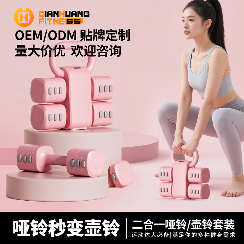 調節可能なケトルベル ダンベル ツーインワン ホームフィットネス機器 女性用 痩身トレーニング 脚ケトルベル ウェイトトレーニング ケトルベル|undefined