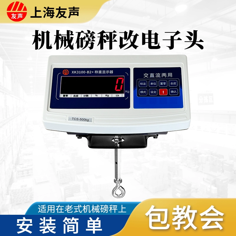 Машина для перевода старых механических весов на цифровые, головка весов 500 кг, головка весов 1000 кг, дисплей для взвешивания.