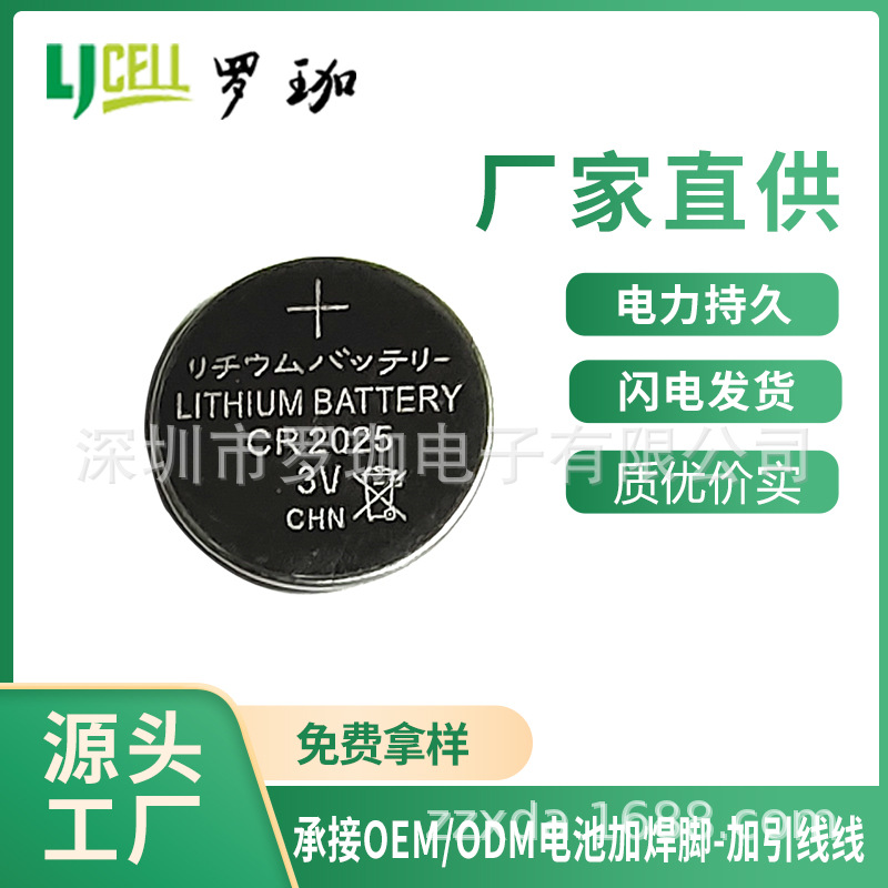 CR2032/CR2025/CR2016电子称蜡烛灯-遥控器纽扣电池CR2032/CR2025