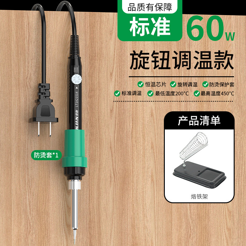保联内热式陶瓷新电烙铁快速升温智能大功率维修焊接小型焊锡神器|undefined