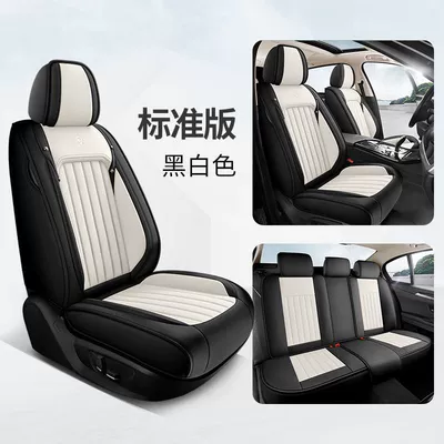 Universal seat cover — Seat Cushion, Summer Breathable and Wear-Resistant - 23-full-leather-model-black-and-white-five-seater-standard-version