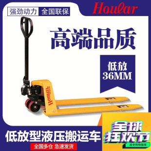 in stock low-level manual truck hydraulic forklift 55MM manual forklift manual pallet truck low-level pallet truck