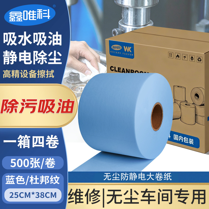 Dust-free non-woven fabric industrial anti-static ultra-fine fiber thickened electrostatic cloth, water and oil absorbent disposable machine wiping cloth Dust-free non-woven fabric industrial anti-static ultra-fine fiber thickened electrostatic cloth, water and oil absorbent disposable machine wiping cloth