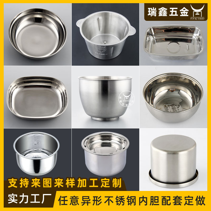 加工各类异形不锈钢内胆 电饭锅炖盅悬空锅内胆不锈钢容器壳体