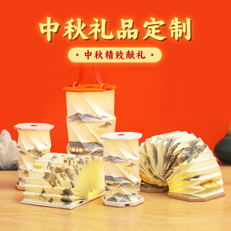 中秋礼品校园文创书灯新年文创礼物折叠中秋春节氛围小夜灯伴手礼|undefined