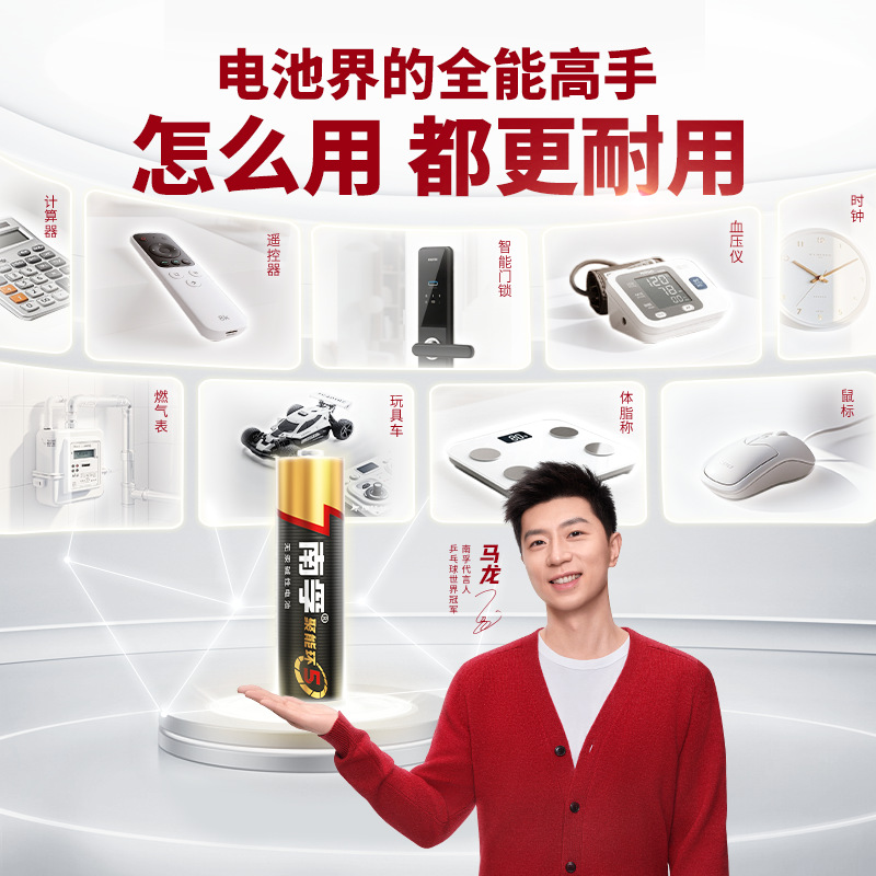 5Th Generation Nanfu Battery No. 5 No. 7 Alkaline Battery No. 5 No. 7 Kidsren's Toy Remote Control Mouse Battery 1 Piece Price