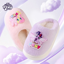 小马宝莉秋冬新款儿童家居棉拖女宝宝可爱卡通毛绒绒亲子拖鞋代发
