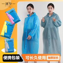 TPE雨衣一次性雨衣一体加厚长款雨披EVA雨衣便携式徒步连体雨衣